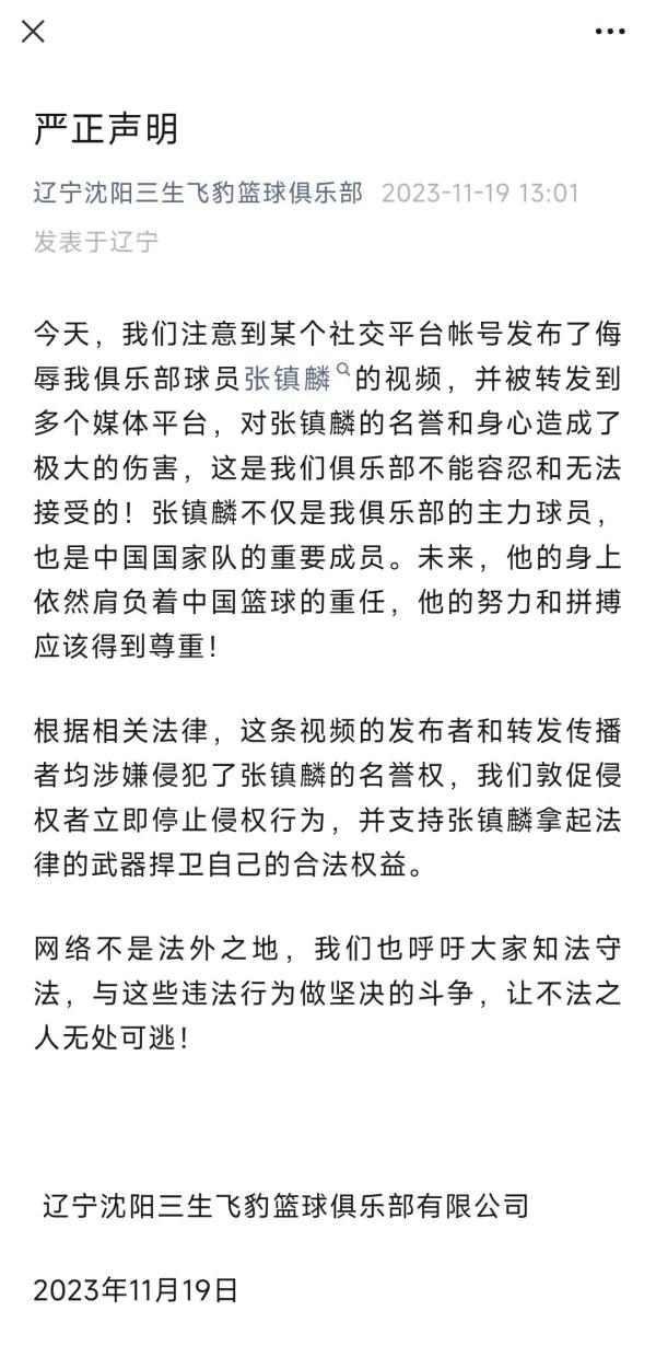 男籃球員被網(wǎng)暴，姚明回應(yīng)！